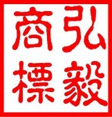 南翔企业如何高效完成商标注册与专利申请？上海弘毅知识产权的专业服务解析