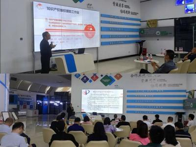 政策宣讲赋能发展 知识产权服务为企业纾困解难