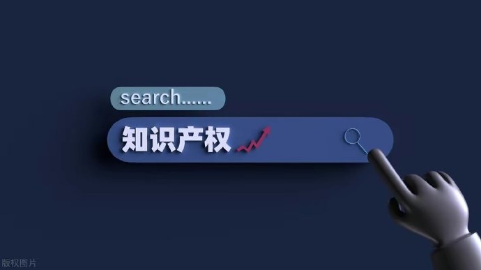 猛料二:17部门加快推动知识产权服务业高质量发展!